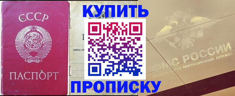 прописка для школы в Воронежской области