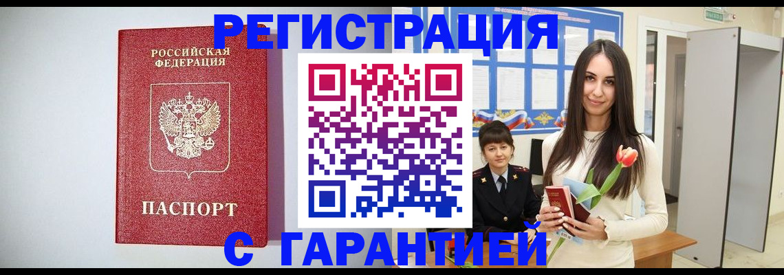 временная регистрация поиск в Воронежской области