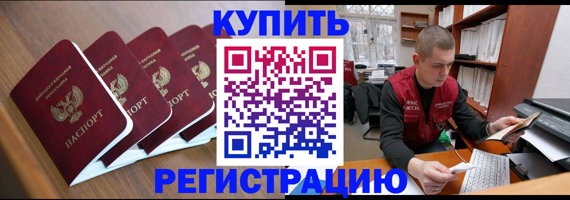 где прописаться в Воронежской области